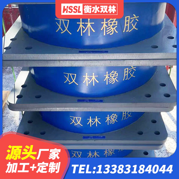 茫崖市的橡胶隔震支座生产厂家 茫崖市隔震层橡胶隔震支座源头工厂 茫崖市橡胶隔震支座JG源头工厂 茫崖市LRB1000隔震支座生产厂家 - 第4张