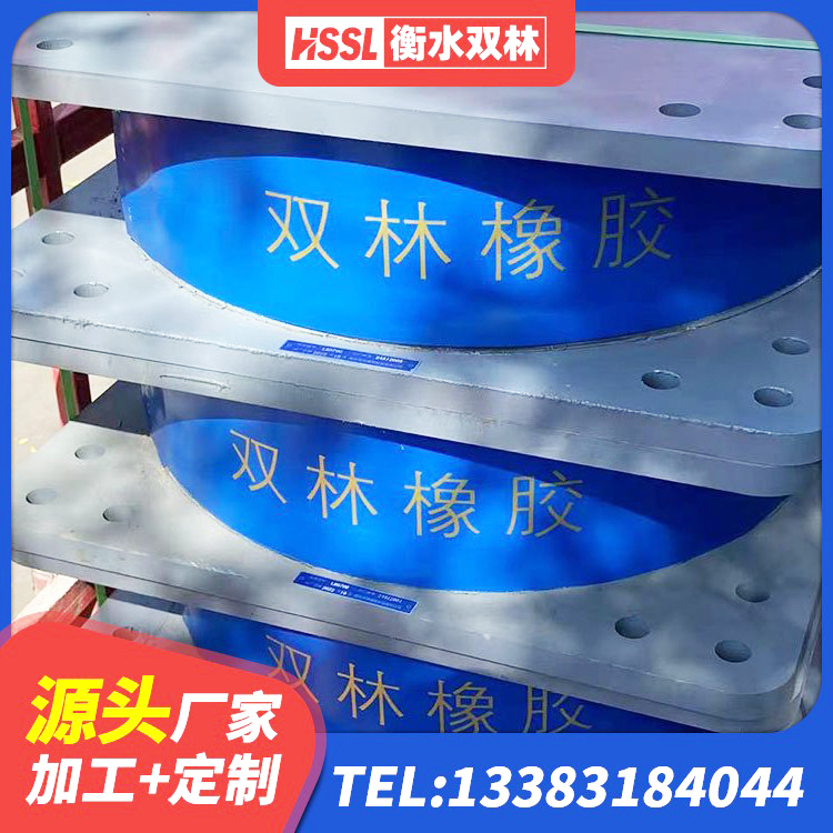 茫崖市建筑抗震支座商家生产厂家 茫崖市LRB1300橡胶隔震支座厂家电话 茫崖市建筑圆形高阻尼橡胶隔震支座生产厂家 茫崖市隔振支座源头工厂 - 第7张