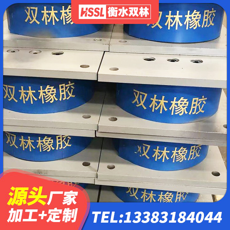 茫崖市的橡胶隔震支座生产厂家 茫崖市隔震层橡胶隔震支座源头工厂 茫崖市橡胶隔震支座JG源头工厂 茫崖市LRB1000隔震支座生产厂家 - 第3张