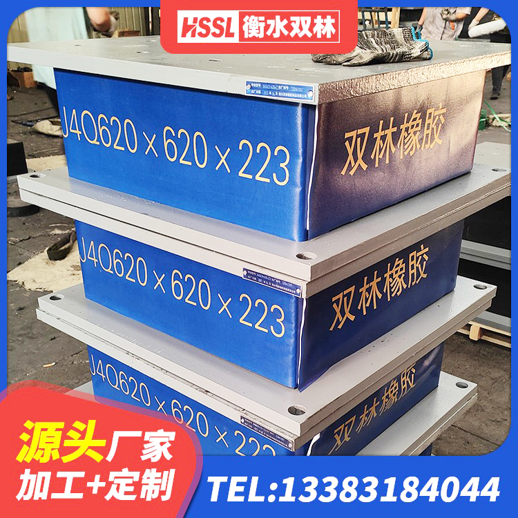 茫崖市橡胶隔震支座厂商 茫崖市建筑基础隔震支座源头工厂 茫崖市建筑铅芯减震支座源头工厂 茫崖市LNR700橡胶支座厂家