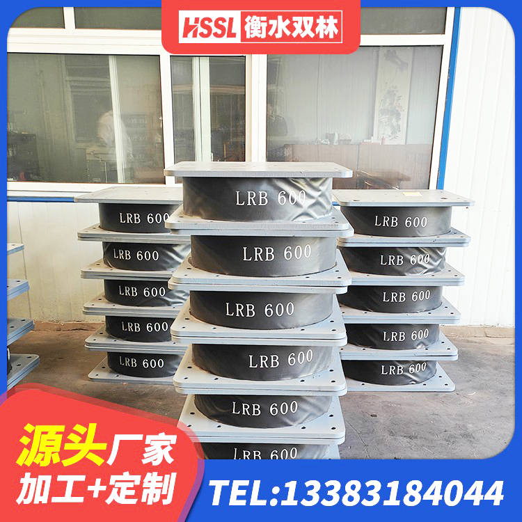 茫崖市建筑抗震支座商家生产厂家 茫崖市LRB1300橡胶隔震支座厂家电话 茫崖市建筑圆形高阻尼橡胶隔震支座生产厂家 茫崖市隔振支座源头工厂
