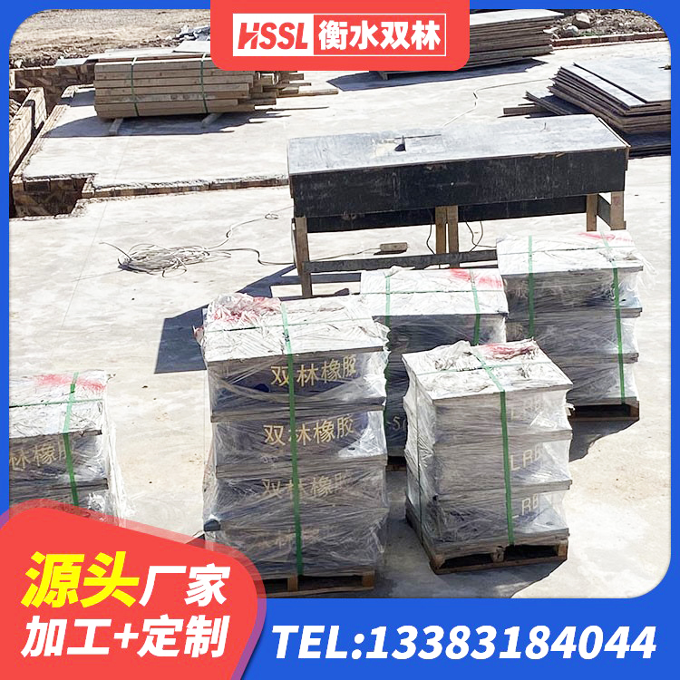茫崖市建筑高承载力耗能隔震支座 茫崖市LNR1300隔震支座厂家电话 茫崖市LRB隔震支座600厂家 茫崖市矩形隔震支座生产厂家 - 第5张