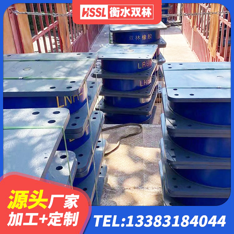 茫崖市分层橡胶隔震支座 茫崖市LNR隔震支座1200生产厂家 茫崖市楼梯抗震支座多少钱 茫崖市天然隔震支座 - 第2张